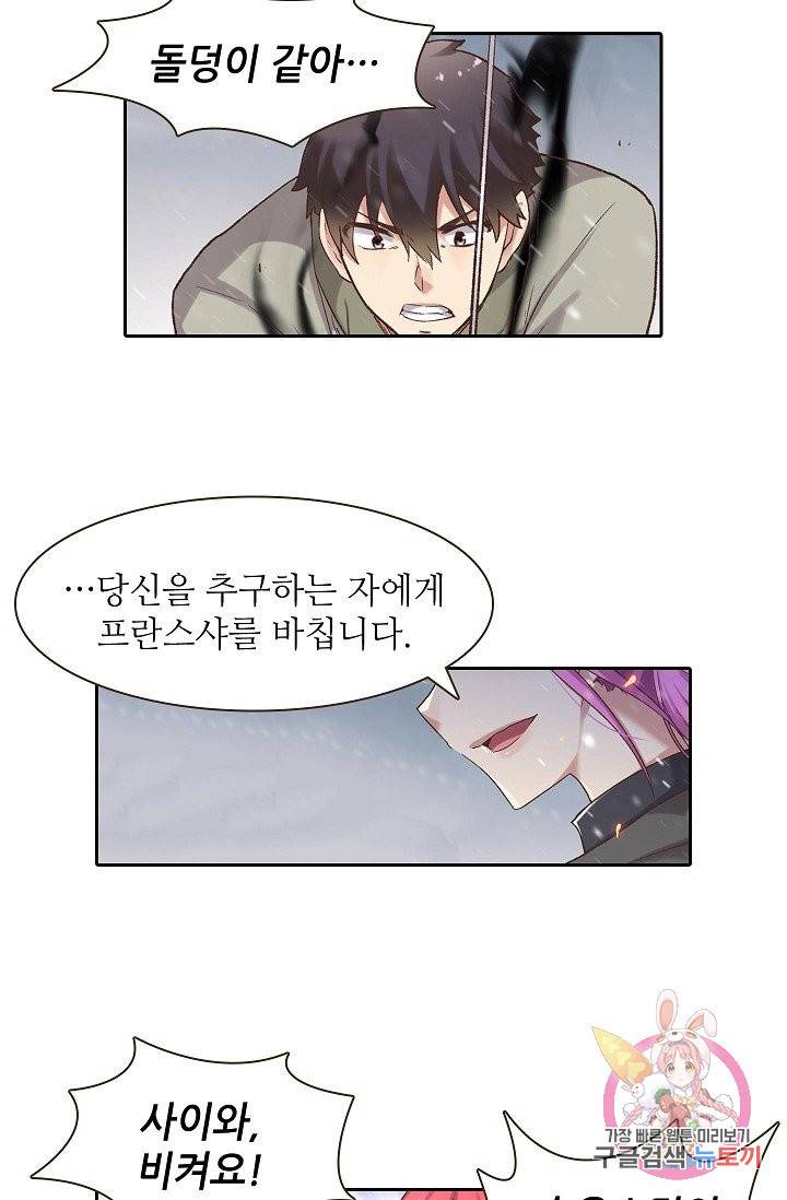 무기가게 사장님 54화 67