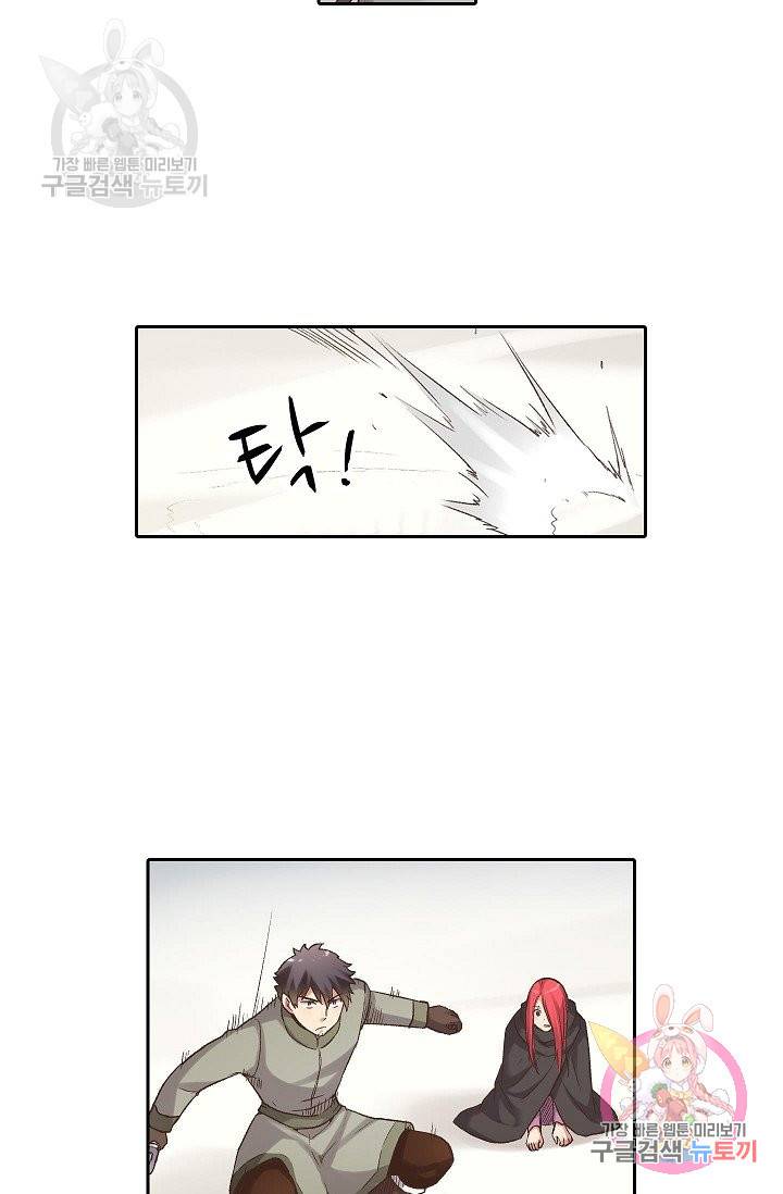 무기가게 사장님 54화 69