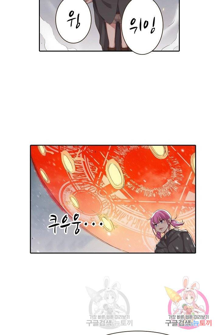 무기가게 사장님 54화 72