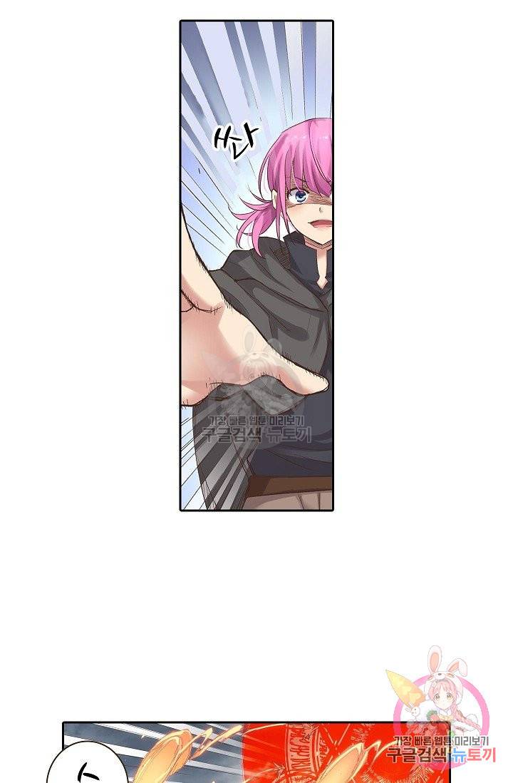 무기가게 사장님 54화 75