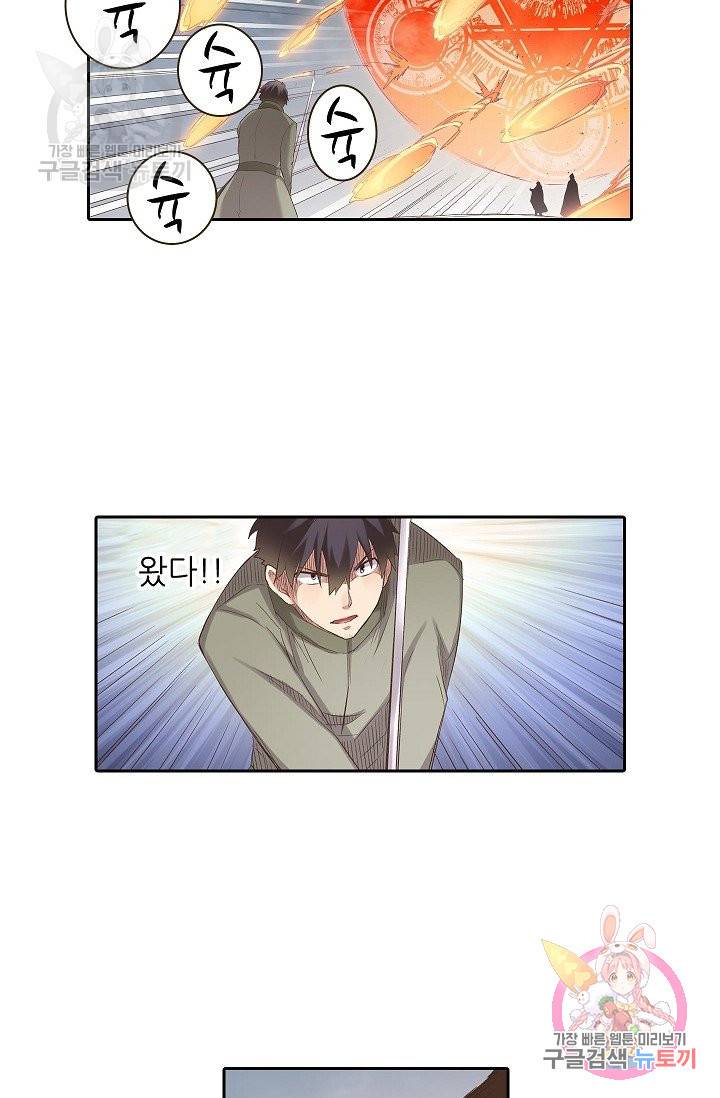 무기가게 사장님 54화 76