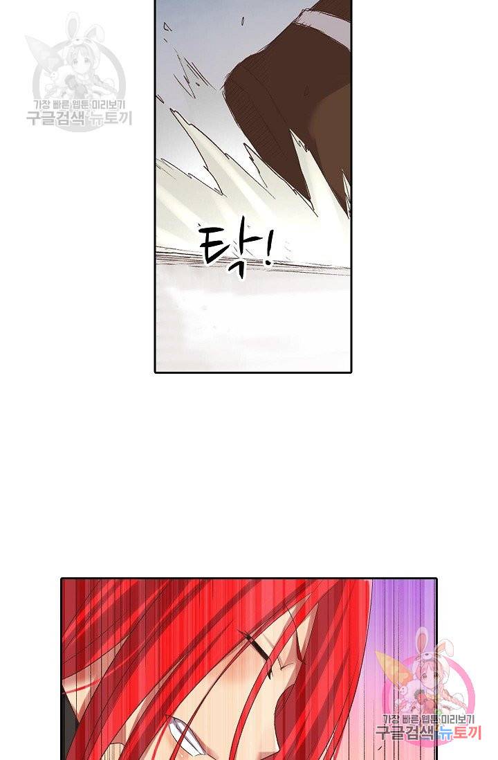 무기가게 사장님 54화 77