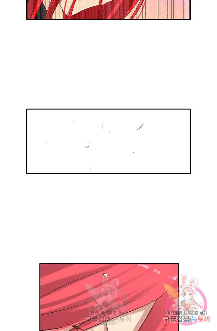 무기가게 사장님 54화 78