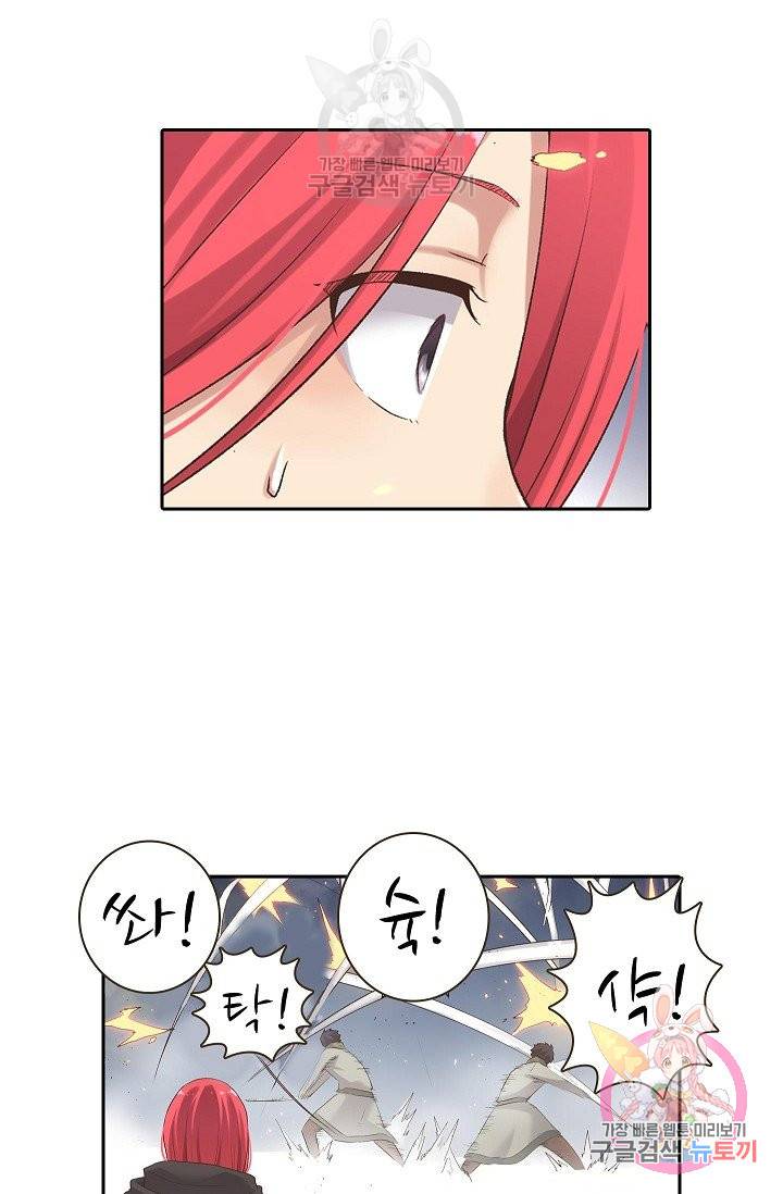 무기가게 사장님 54화 80