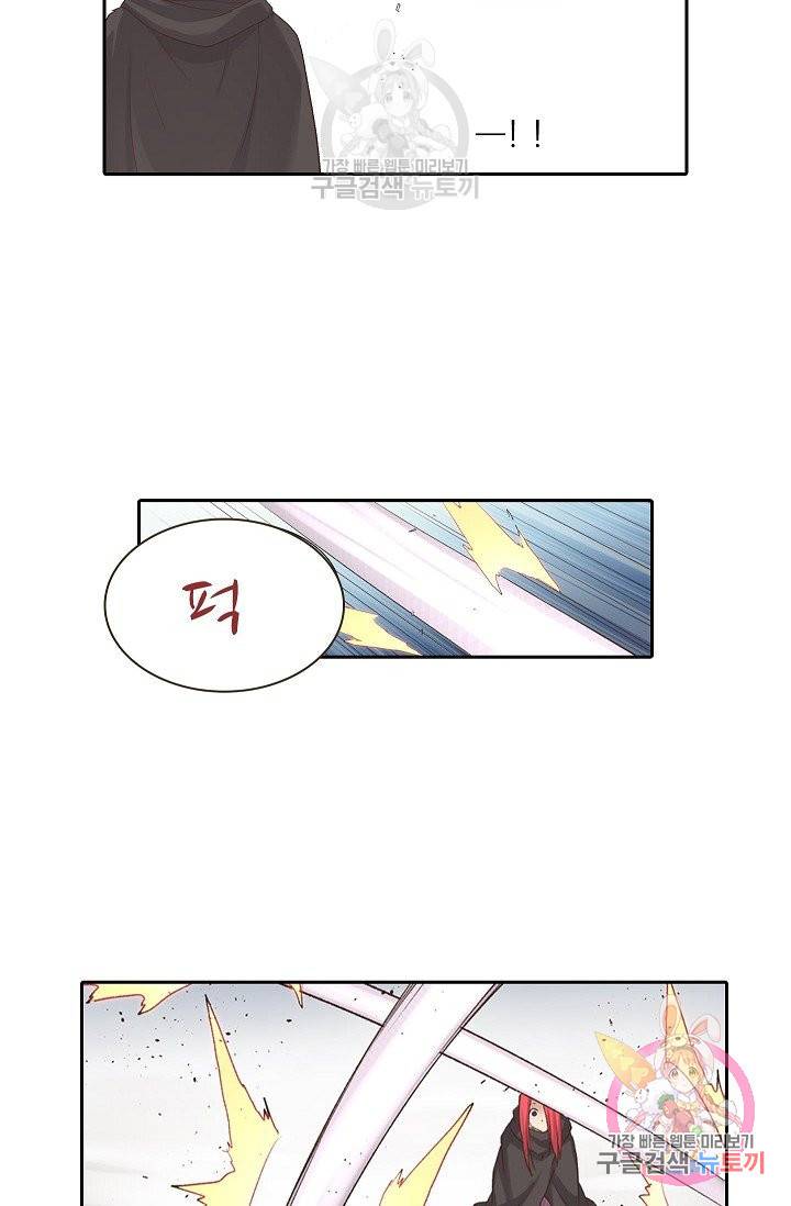무기가게 사장님 54화 81