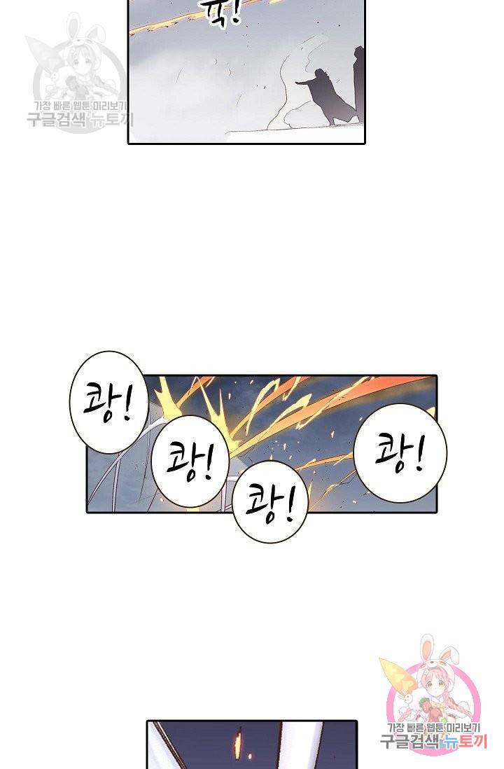 무기가게 사장님 54화 84