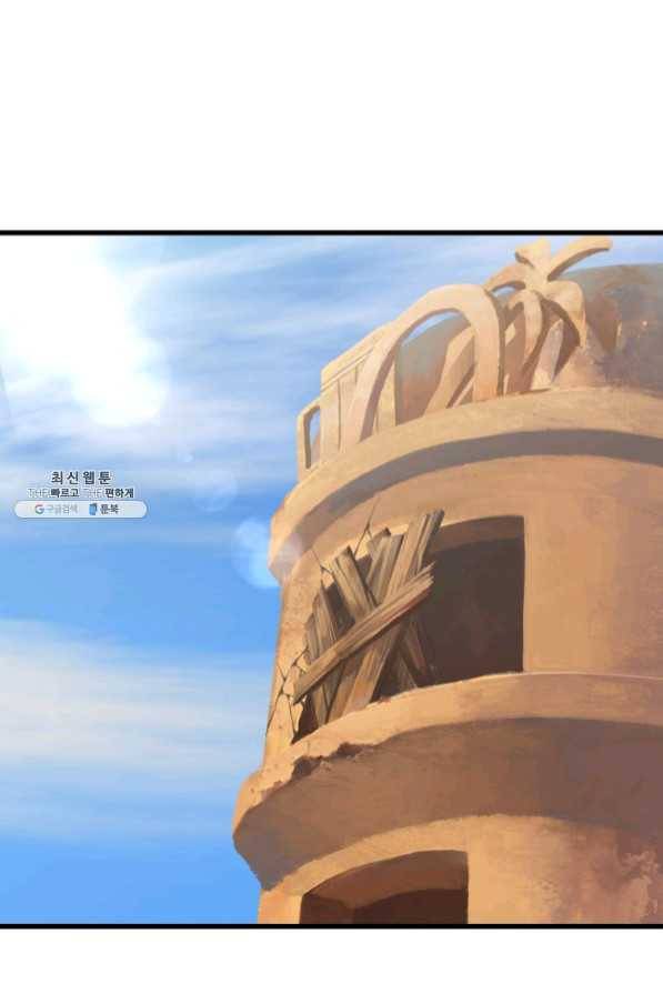 이계 검왕 생존기-113화 1