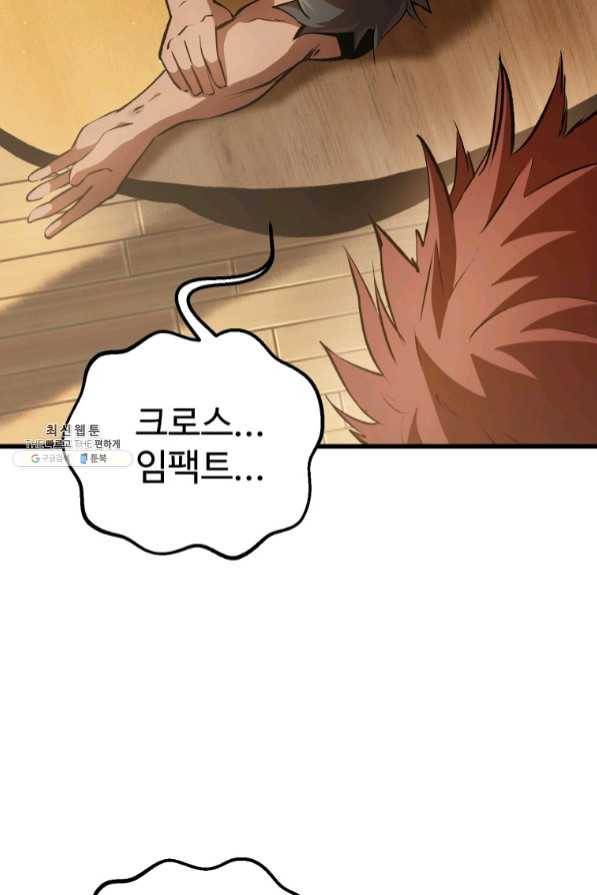 이계 검왕 생존기-113화 8