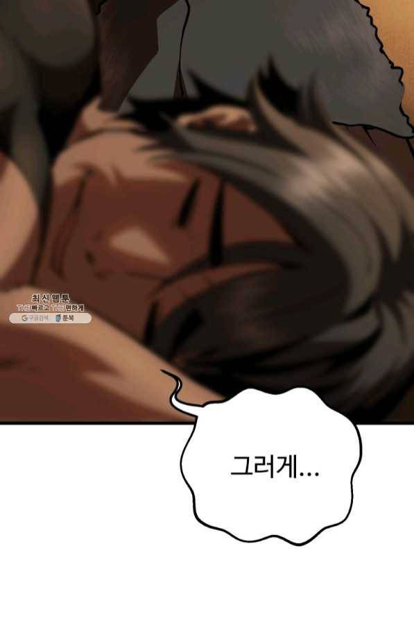 이계 검왕 생존기-113화 10