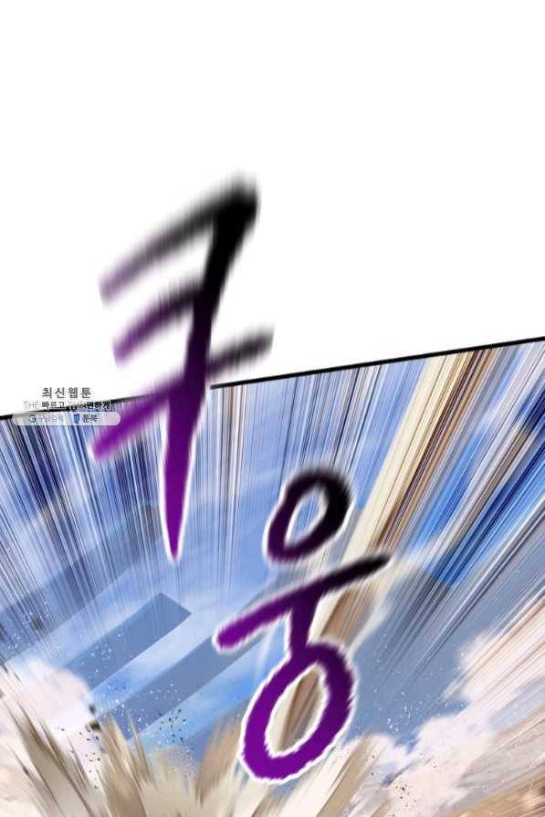 이계 검왕 생존기-113화 16