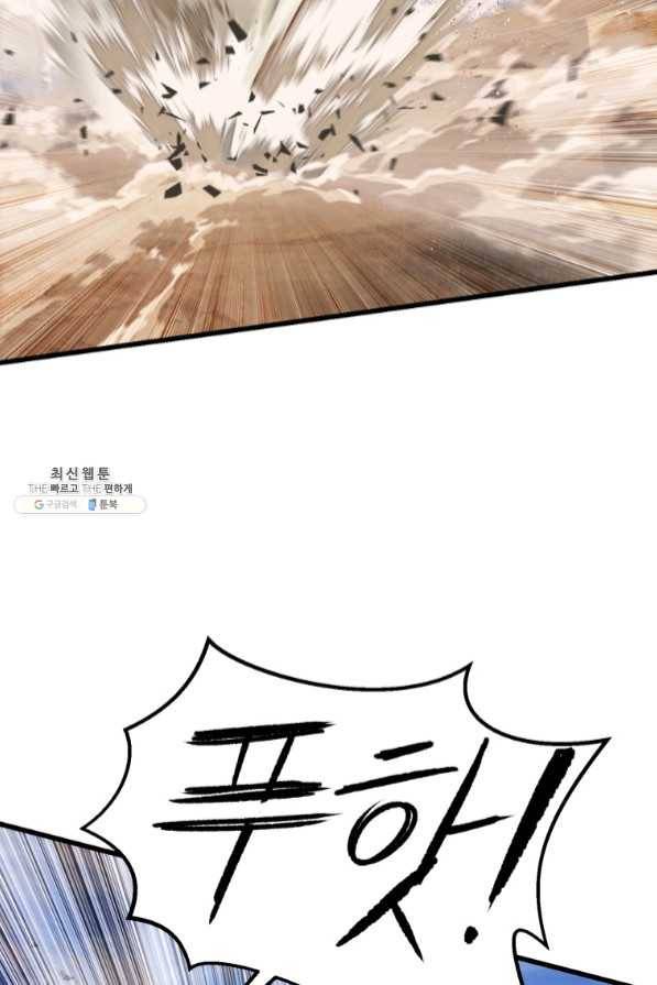 이계 검왕 생존기-113화 17