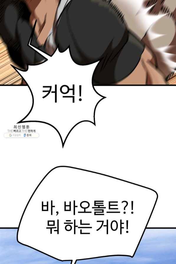 이계 검왕 생존기-113화 22