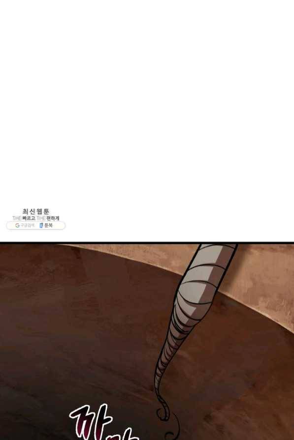 이계 검왕 생존기-113화 24