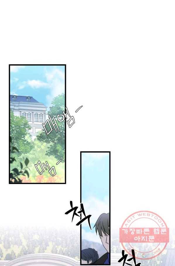 계모인데, 딸이 너무 귀여워 45화 1