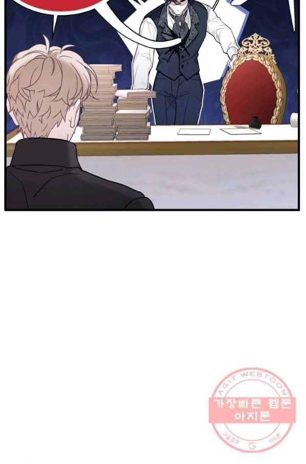 계모인데, 딸이 너무 귀여워 45화 7