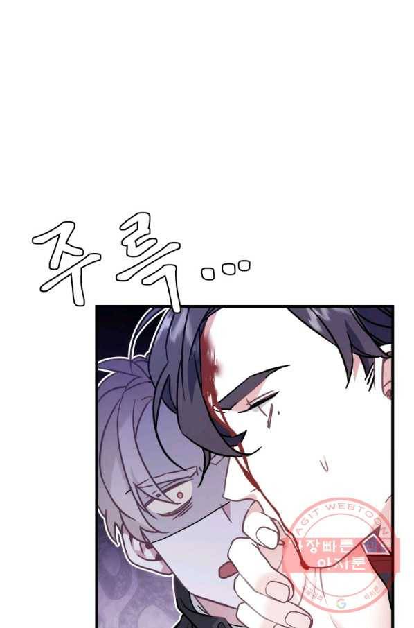 계모인데, 딸이 너무 귀여워 45화 17
