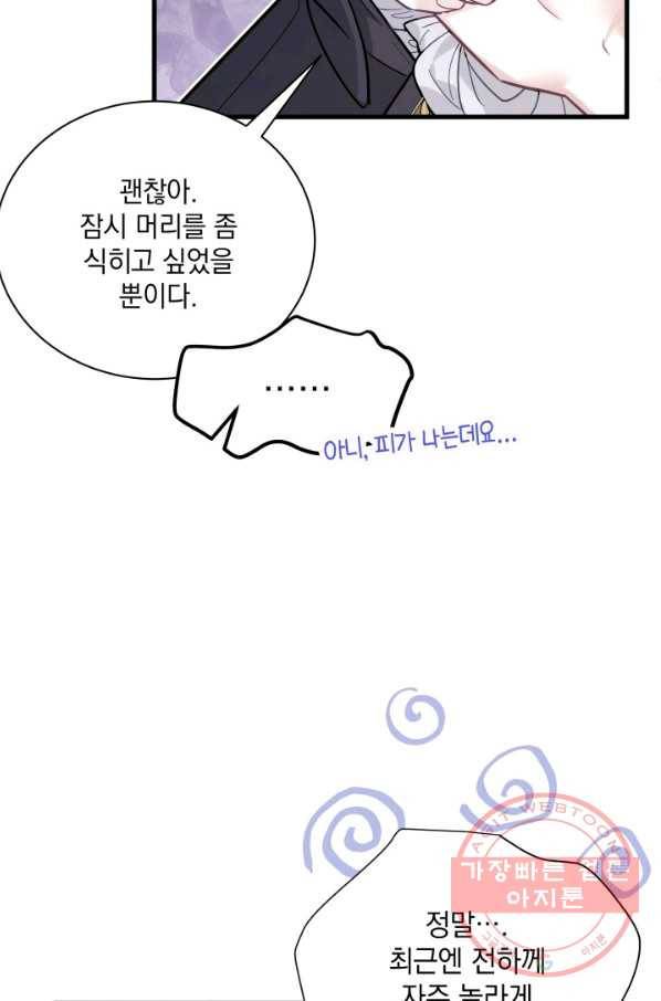계모인데, 딸이 너무 귀여워 45화 18