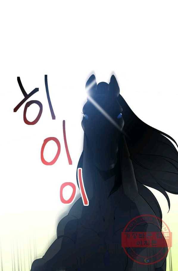꽃길까지 앞으로 한 걸음 25화 1