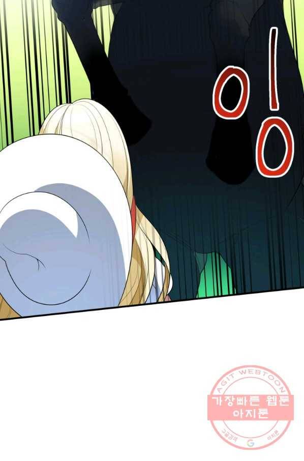 꽃길까지 앞으로 한 걸음 25화 2
