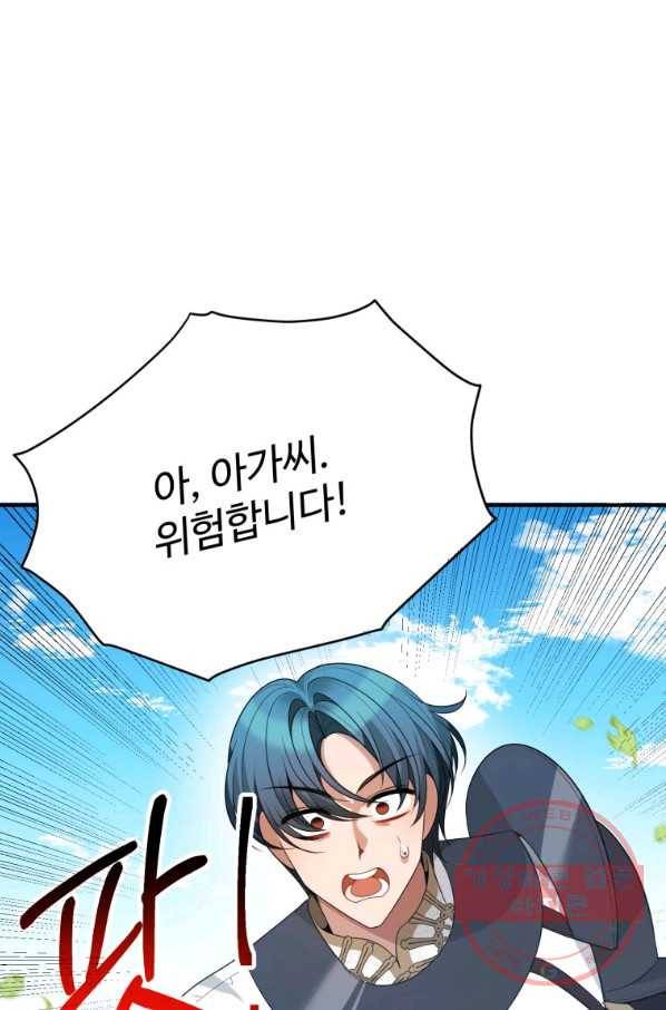 꽃길까지 앞으로 한 걸음 25화 3