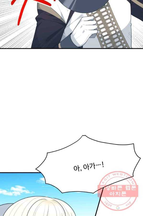 꽃길까지 앞으로 한 걸음 25화 4