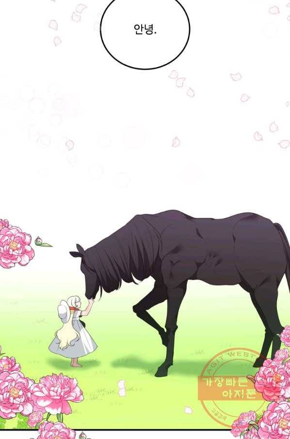 꽃길까지 앞으로 한 걸음 25화 7