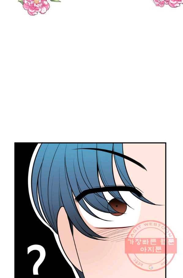 꽃길까지 앞으로 한 걸음 25화 8