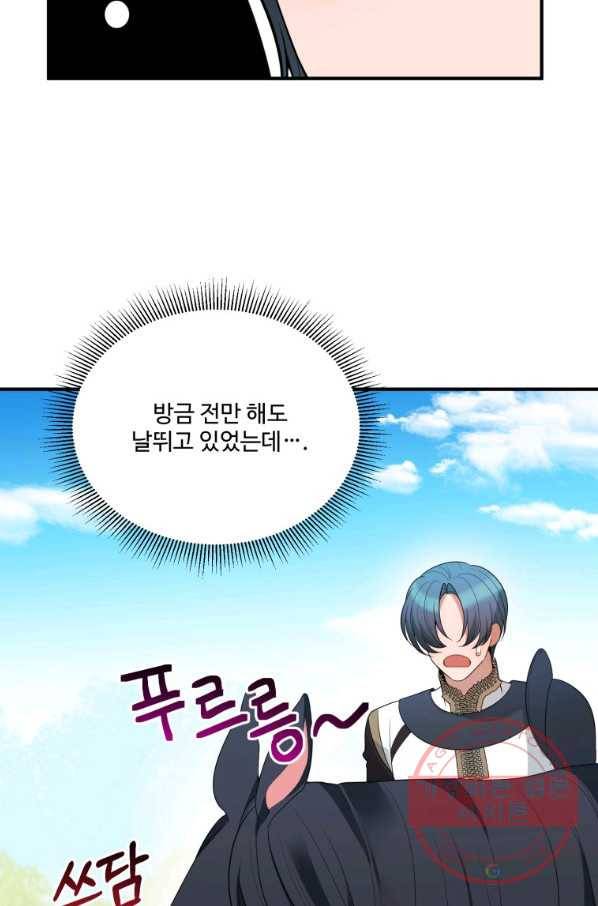 꽃길까지 앞으로 한 걸음 25화 9