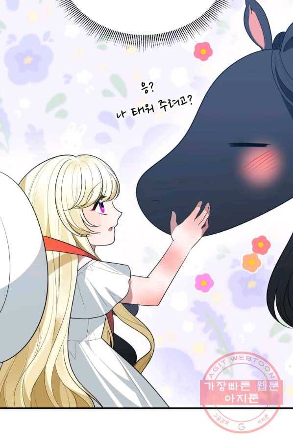 꽃길까지 앞으로 한 걸음 25화 11
