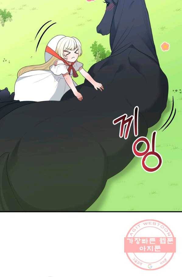 꽃길까지 앞으로 한 걸음 25화 15