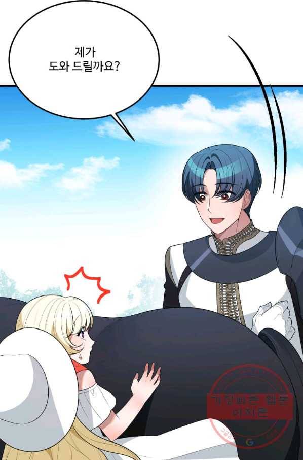 꽃길까지 앞으로 한 걸음 25화 16