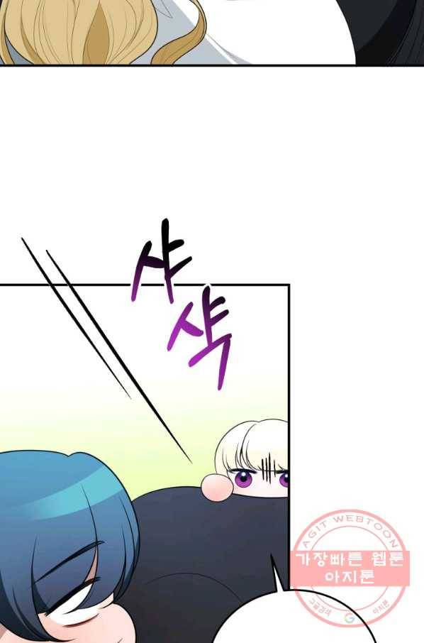 꽃길까지 앞으로 한 걸음 25화 17