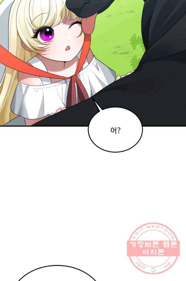 꽃길까지 앞으로 한 걸음 25화 19