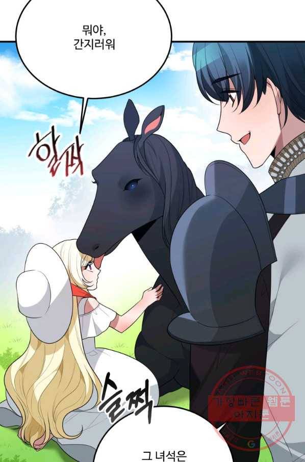 꽃길까지 앞으로 한 걸음 25화 20