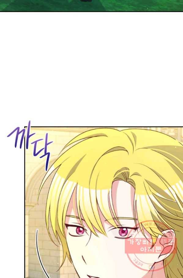 폭군의 보호자는 악역 마녀입니다 68화 7