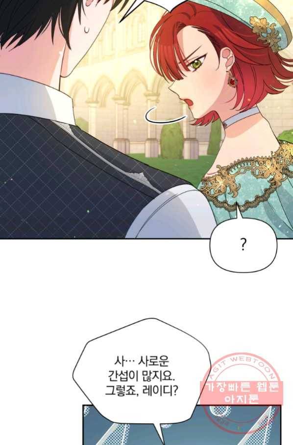 폭군의 보호자는 악역 마녀입니다 68화 12