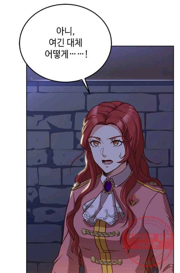 패왕에게 비서가 필요한 이유 49화 3