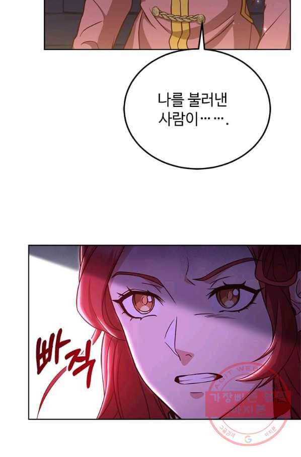 패왕에게 비서가 필요한 이유 49화 4
