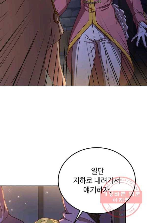 패왕에게 비서가 필요한 이유 49화 6