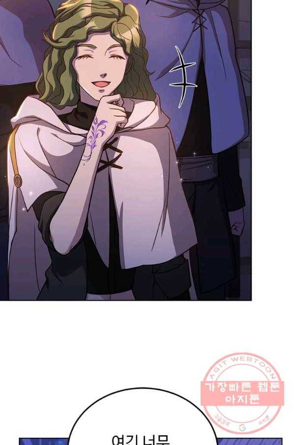 패왕에게 비서가 필요한 이유 49화 7