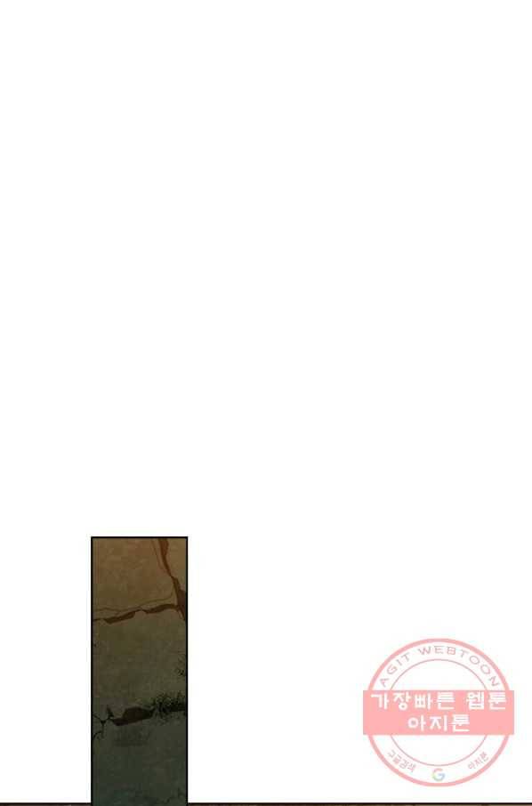 패왕에게 비서가 필요한 이유 49화 11