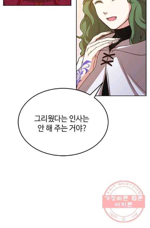 패왕에게 비서가 필요한 이유 49화 15