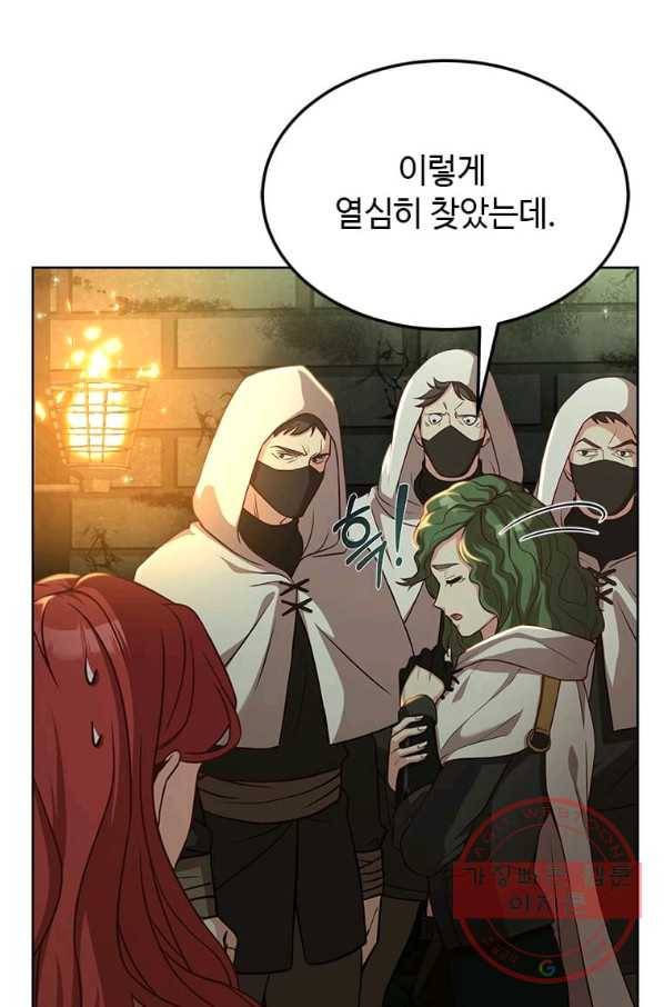 패왕에게 비서가 필요한 이유 49화 16