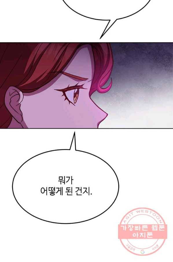 패왕에게 비서가 필요한 이유 49화 18