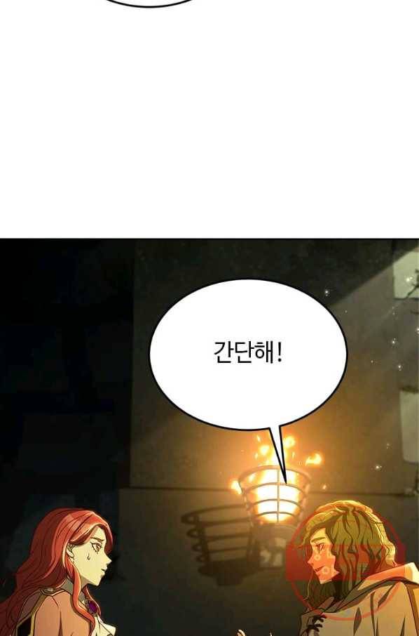 패왕에게 비서가 필요한 이유 49화 22