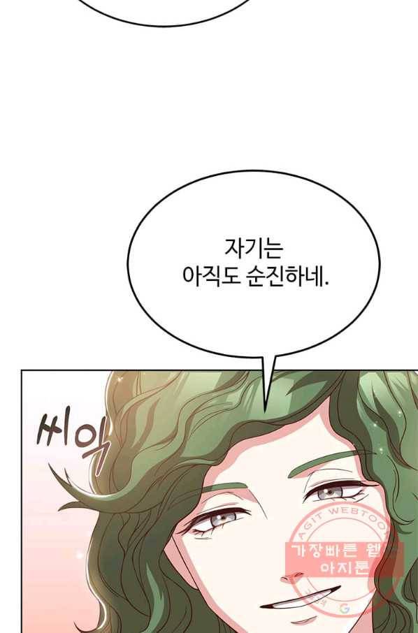 패왕에게 비서가 필요한 이유 49화 31