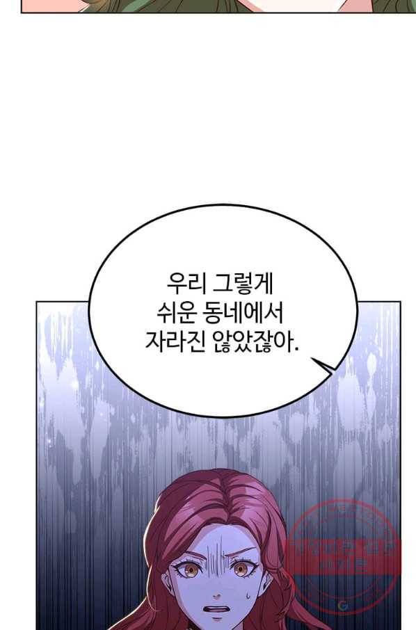 패왕에게 비서가 필요한 이유 49화 32