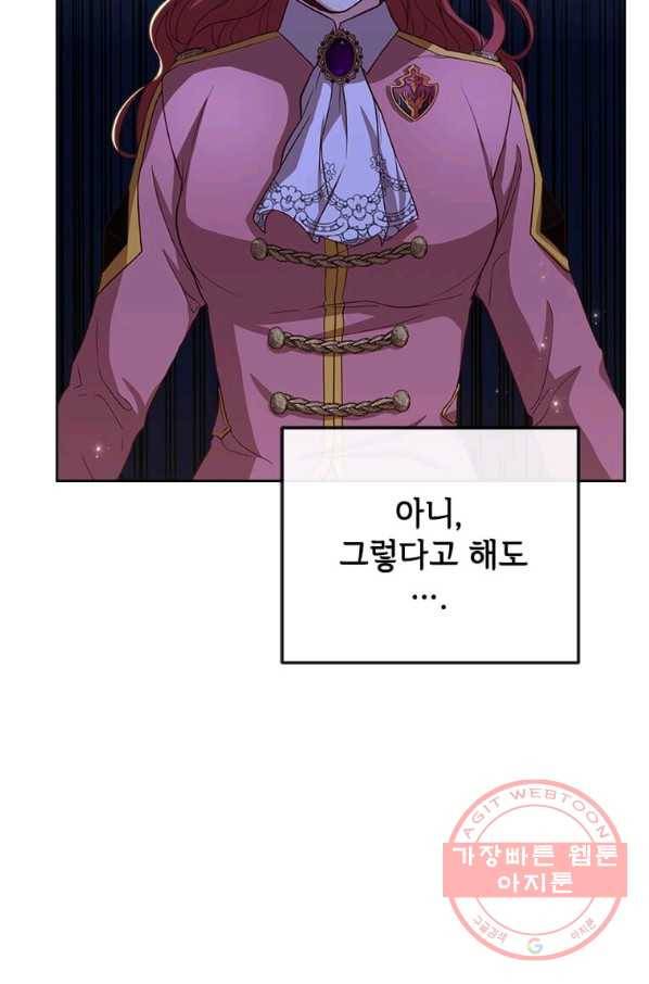 패왕에게 비서가 필요한 이유 49화 33