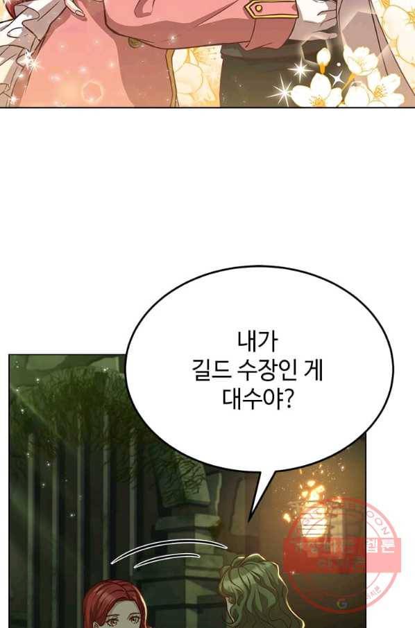 패왕에게 비서가 필요한 이유 49화 37