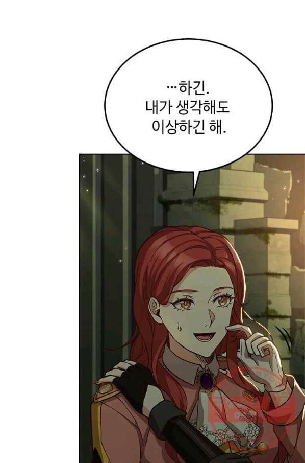 패왕에게 비서가 필요한 이유 49화 39